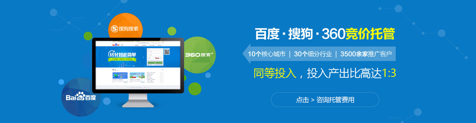 灵寿推广竞价