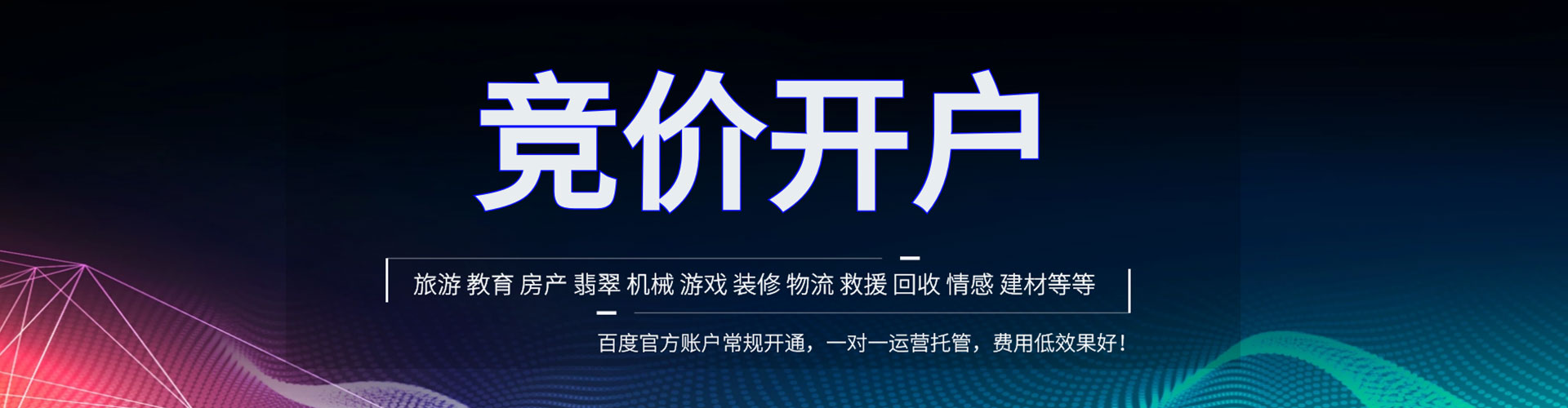 灵寿信息流大师